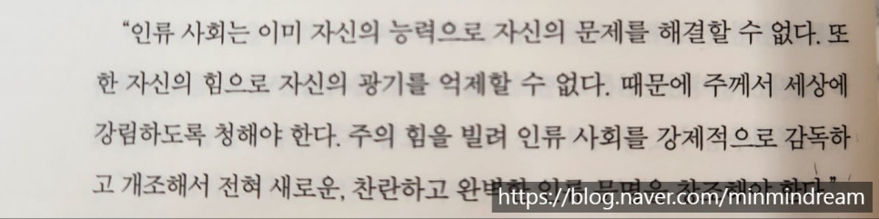 삼체책 줄거리 요약