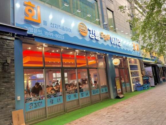 강릉오징어어시장 이미지