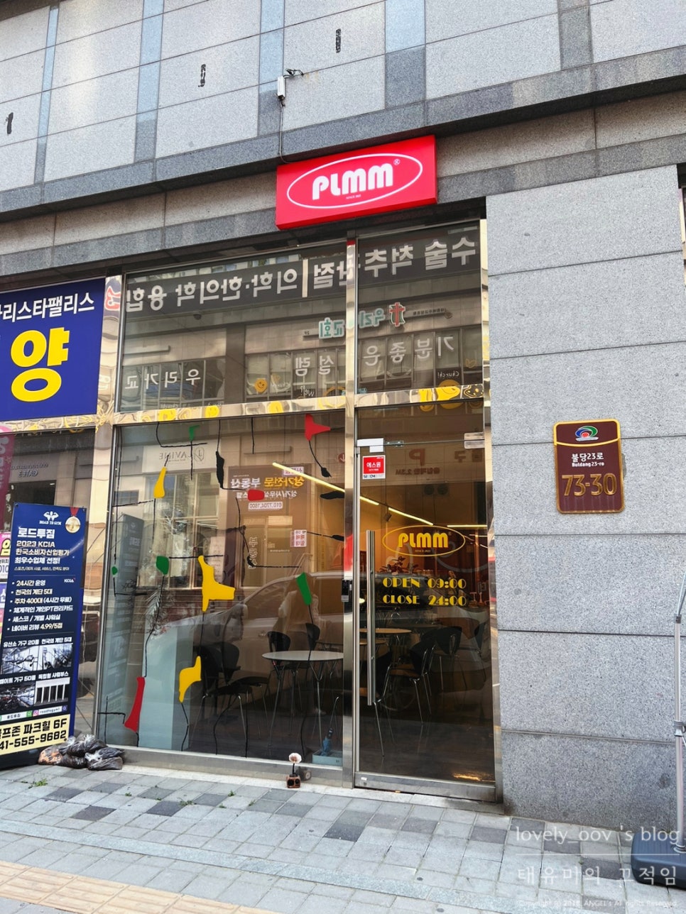 플름(PLMM) 이미지
