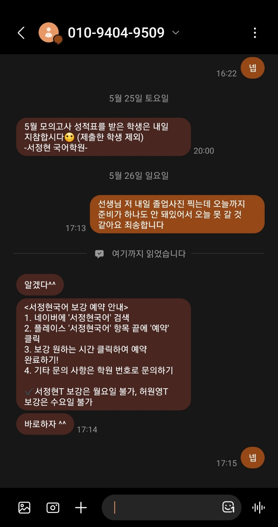 서정현 국어학원 이미지