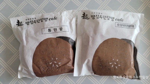 빵장수단팥빵부산범일점 이미지
