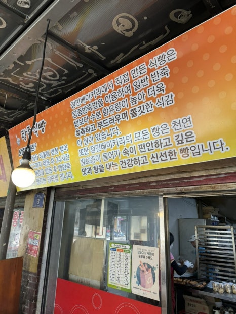 정민베이커리 이미지