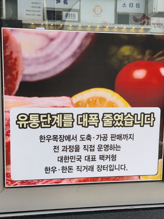 목장 식육점 이미지