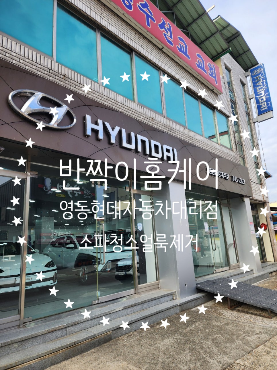 금강세탁 이미지