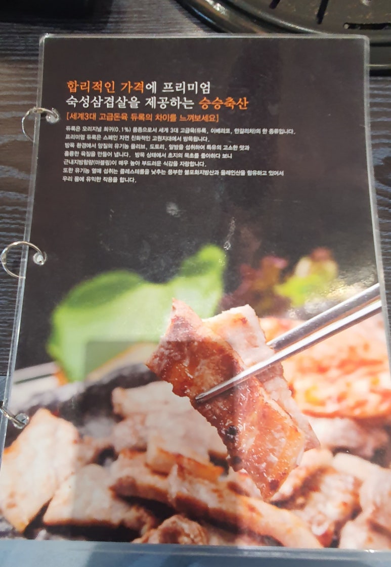 승승축산대전 이미지