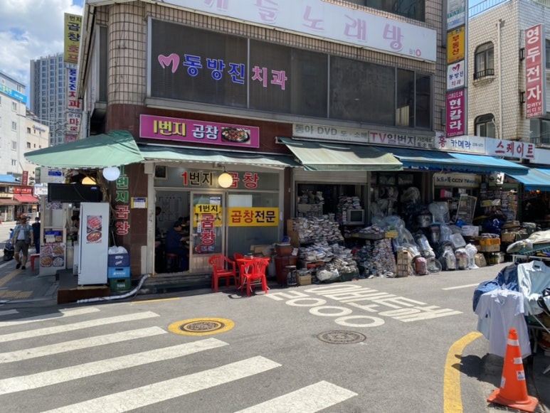 옷고치는집 이미지