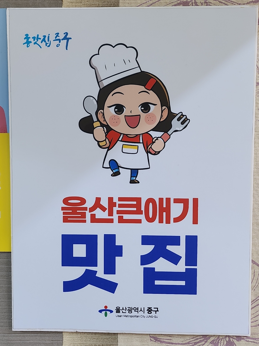 남강민물매운탕어탕 이미지