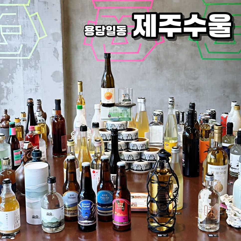 제주수울 이미지