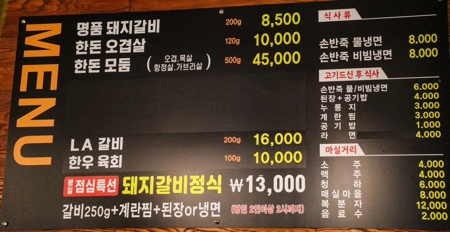 계룡산숯불갈비장승포점 이미지