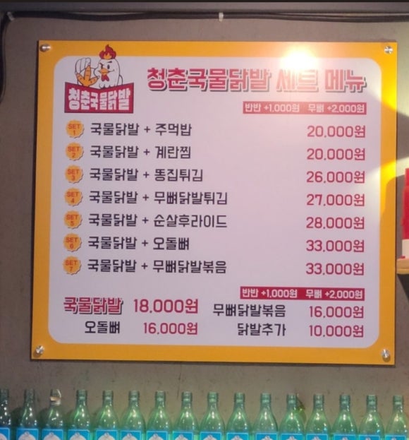 청국닭 이미지