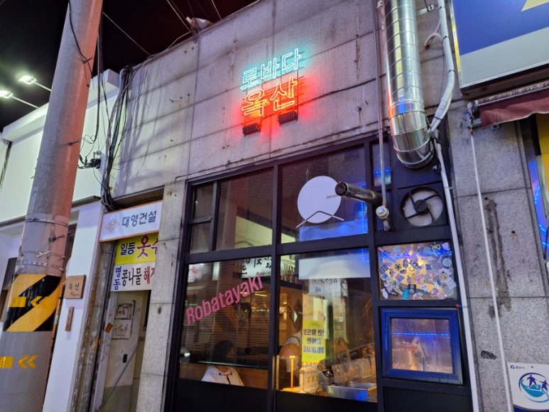 로바다 옥산 이미지