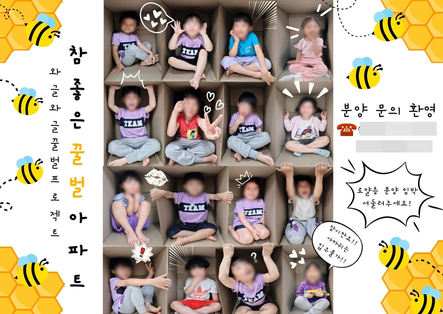 꿀벌어린이집 이미지
