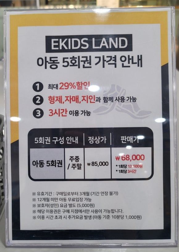 이키즈랜드 이미지
