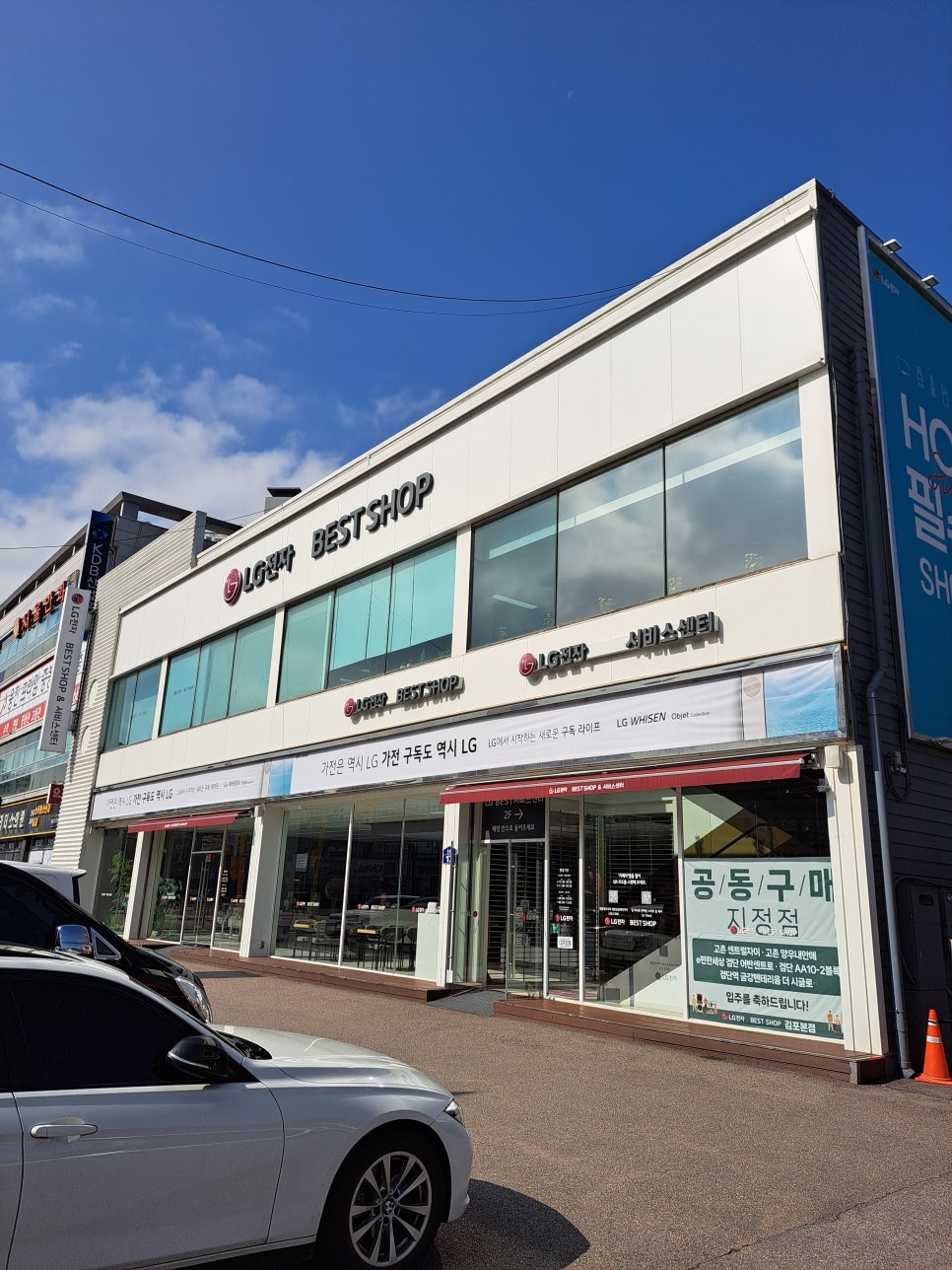 엘지전자김포서비스센터 이미지