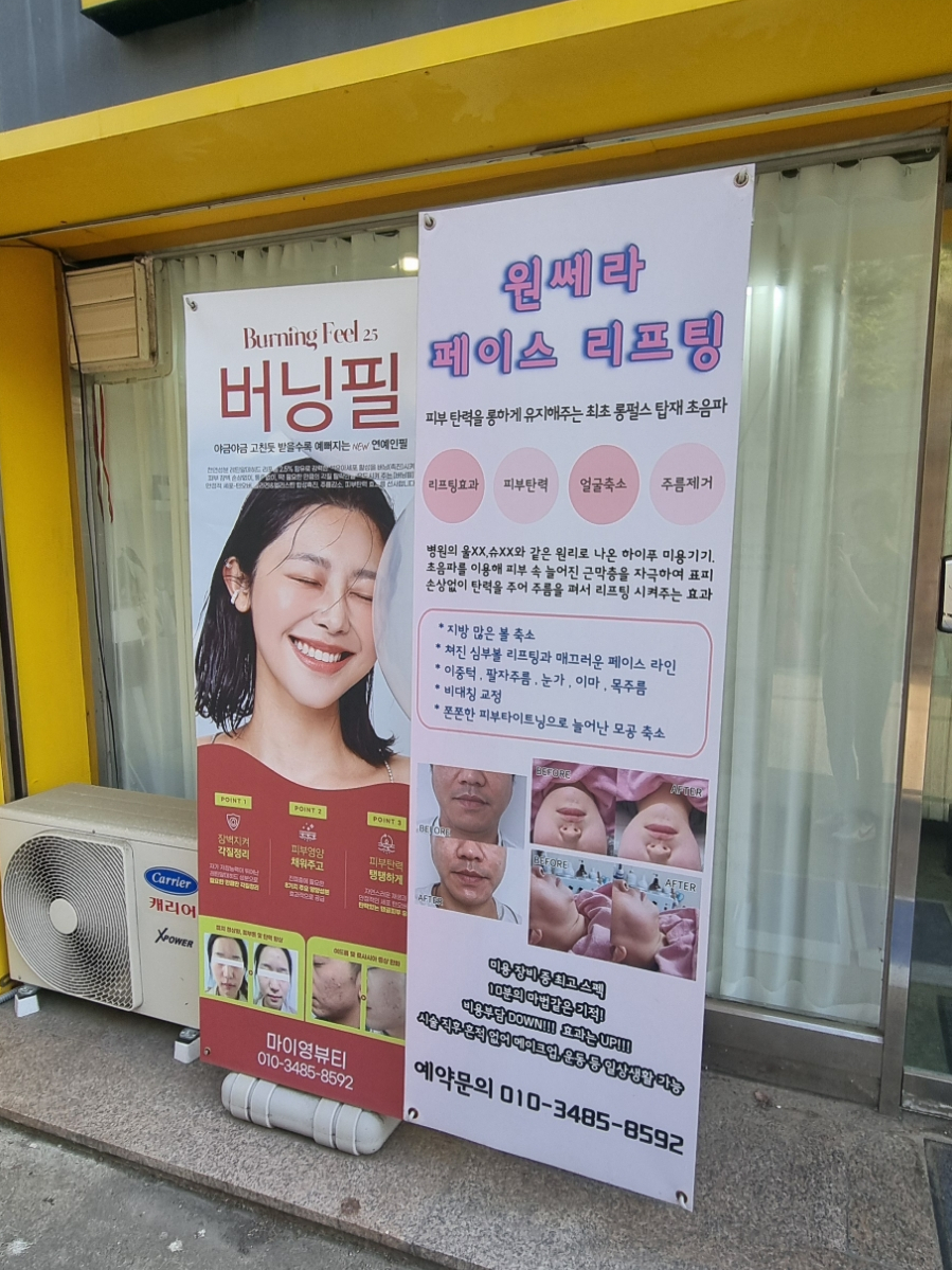 마이영뷰티 이미지
