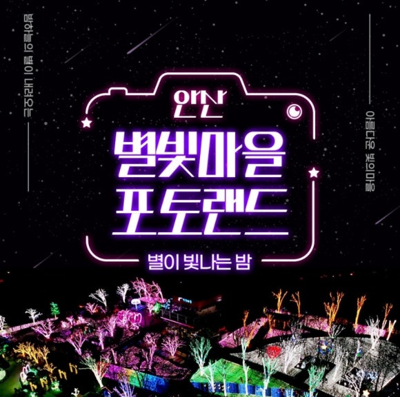별빛마을 이미지