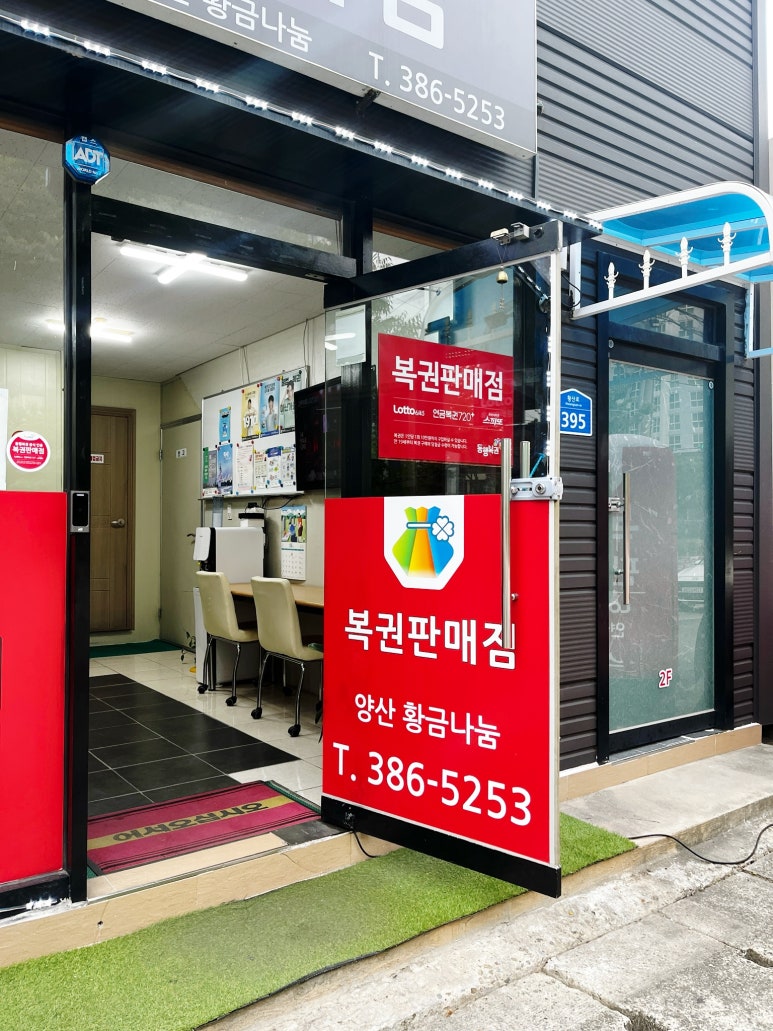 황금복권방 이미지