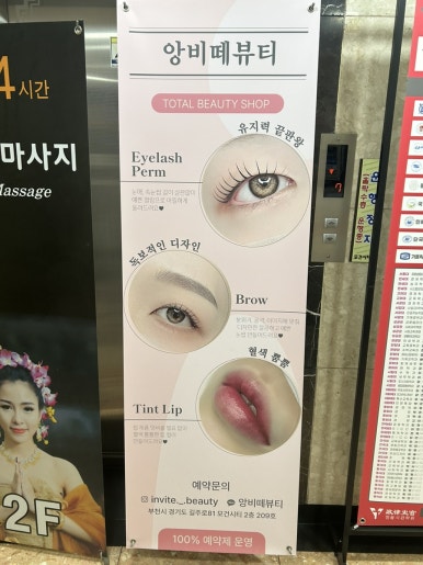 앙비떼뷰티 이미지