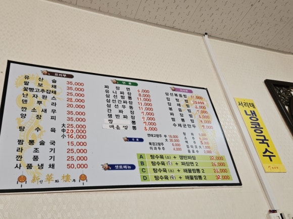 신화루 이미지