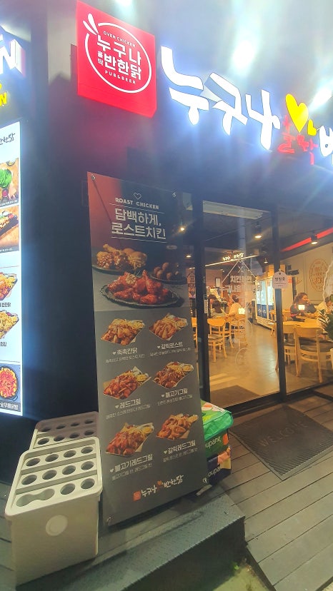 가좌치킨 이미지