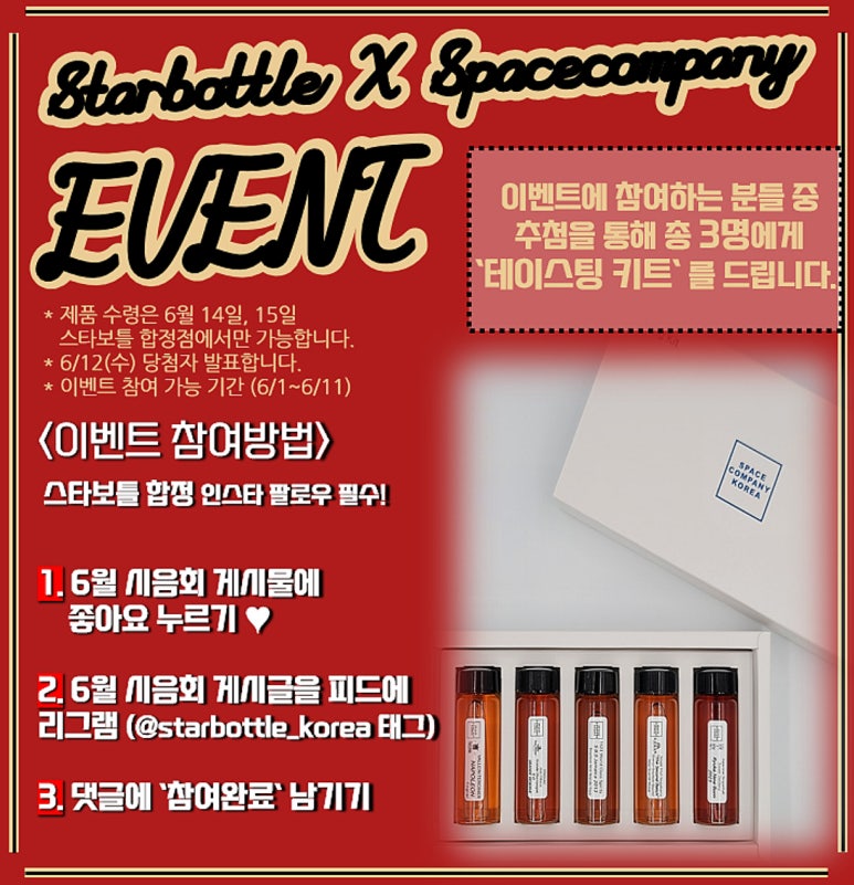 스타컴퍼니 이미지