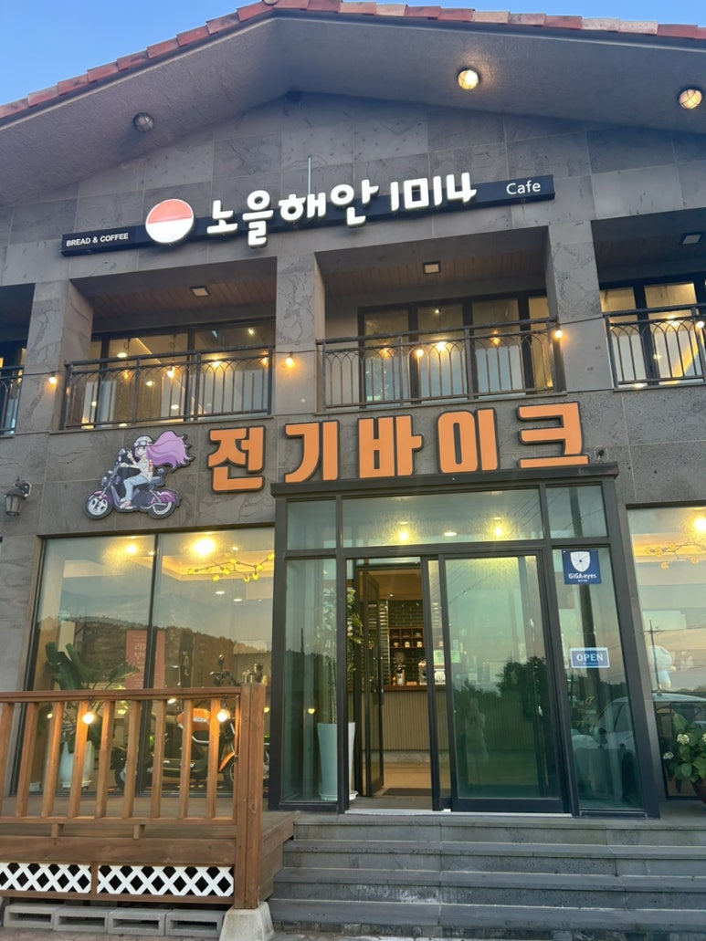 수월봉전기바이크 이미지