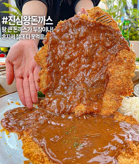 진심왕돈까스역북점 이미지