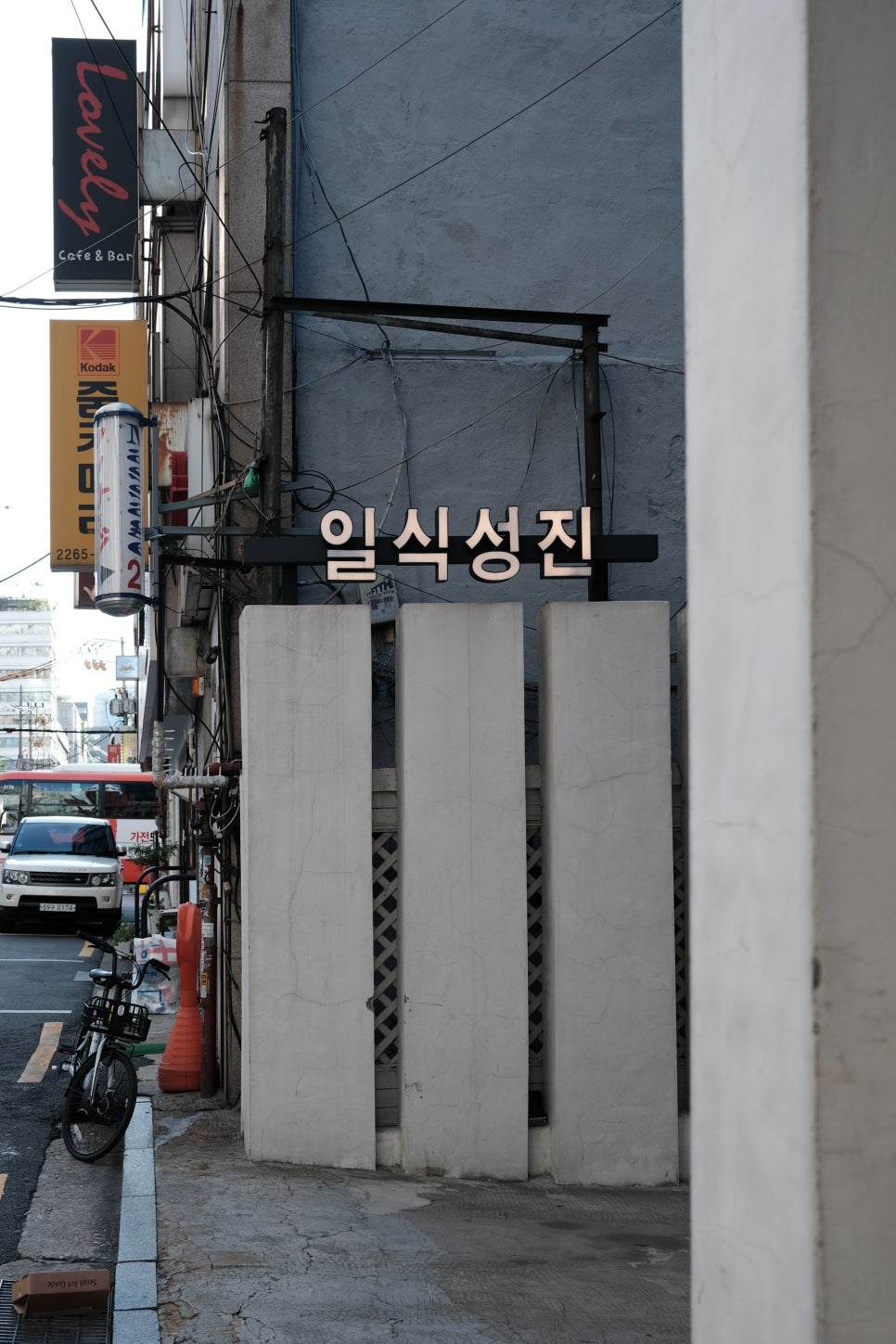 일식성진 이미지