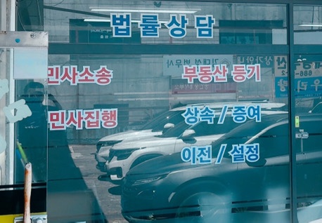 김대성법무사사무소 이미지