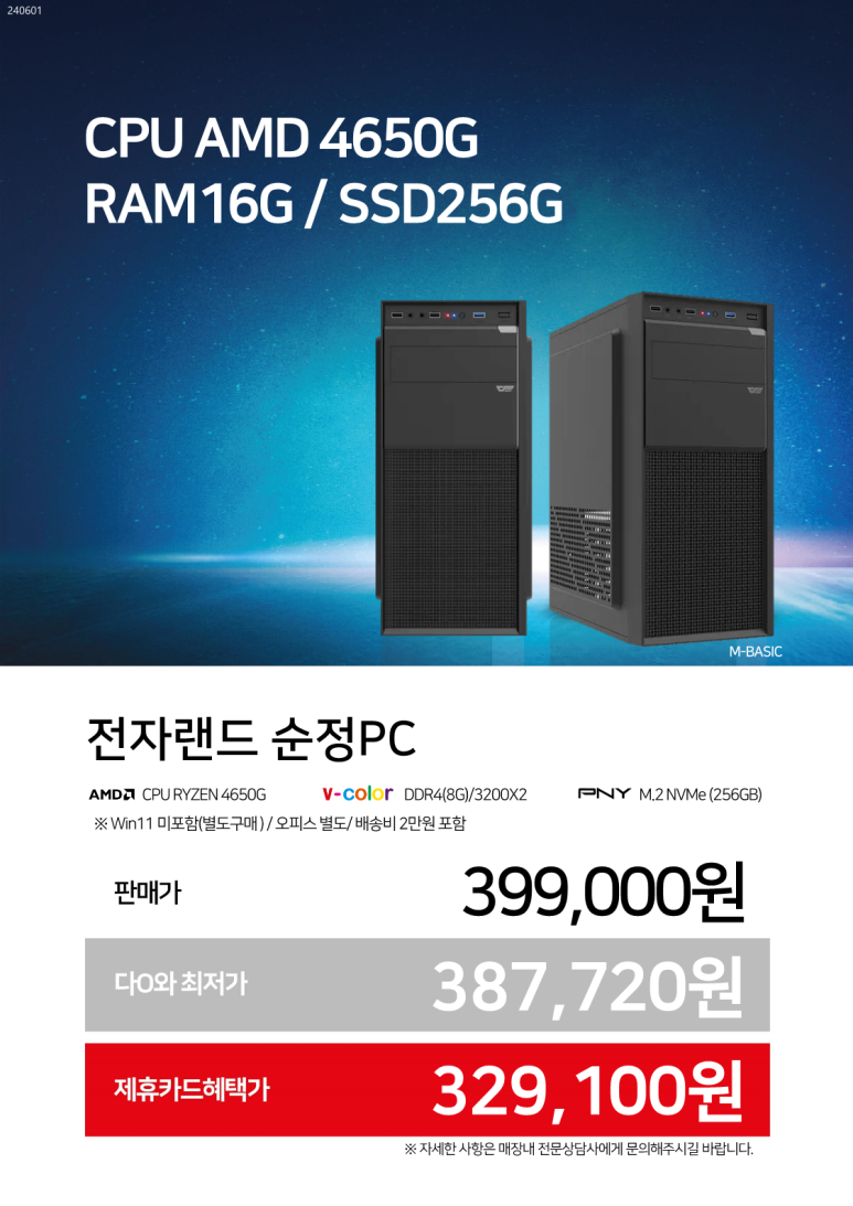 피씨랜드 이미지