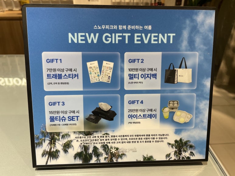 스노우피크부천역 이미지
