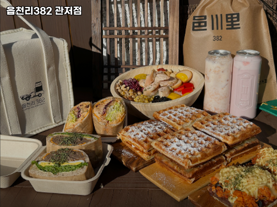 읍천리382 관저점 이미지
