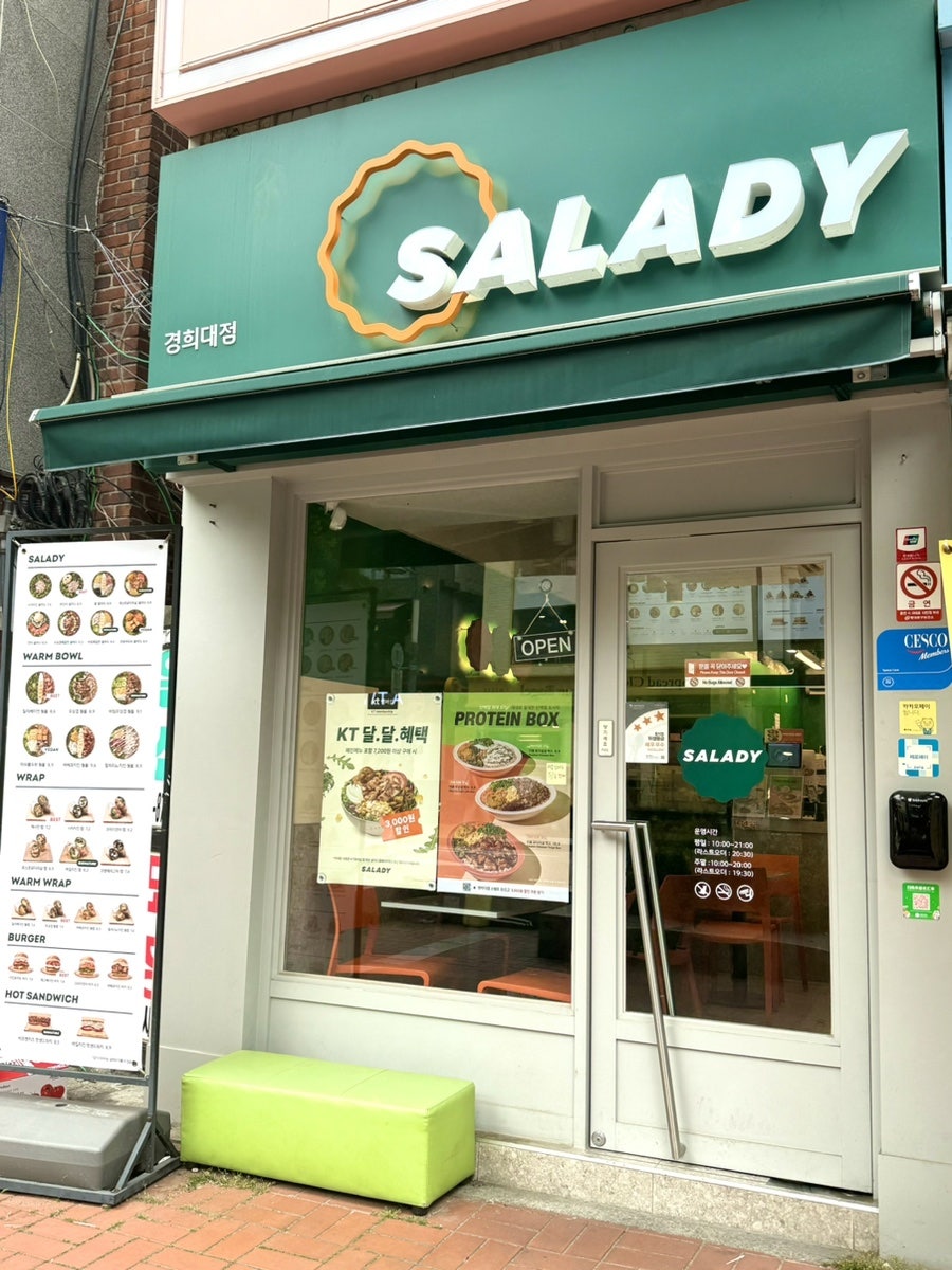 샐러디경희대점 이미지