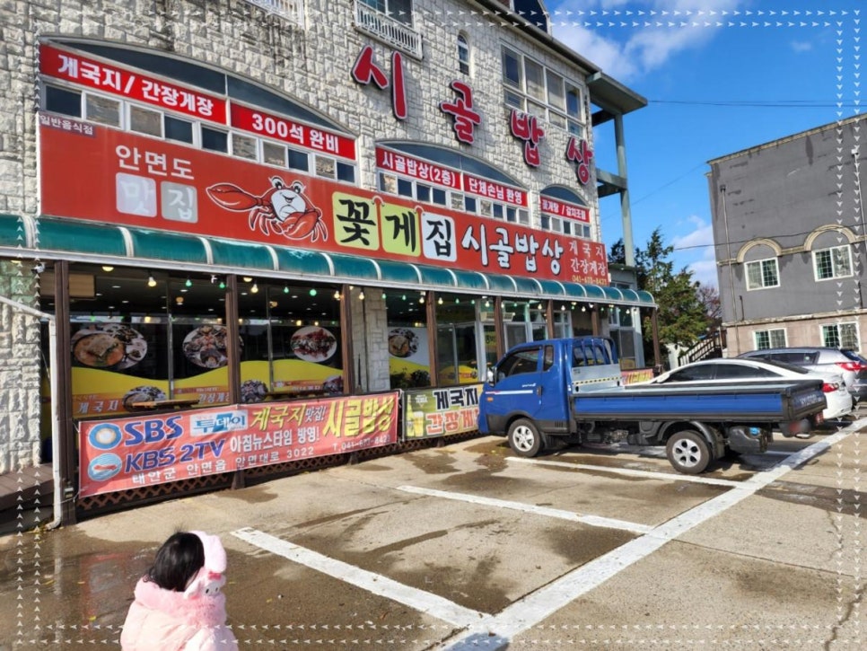 시골밥상 이미지