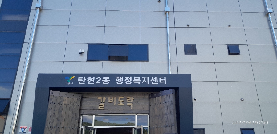 갈비도락 탄현점 이미지