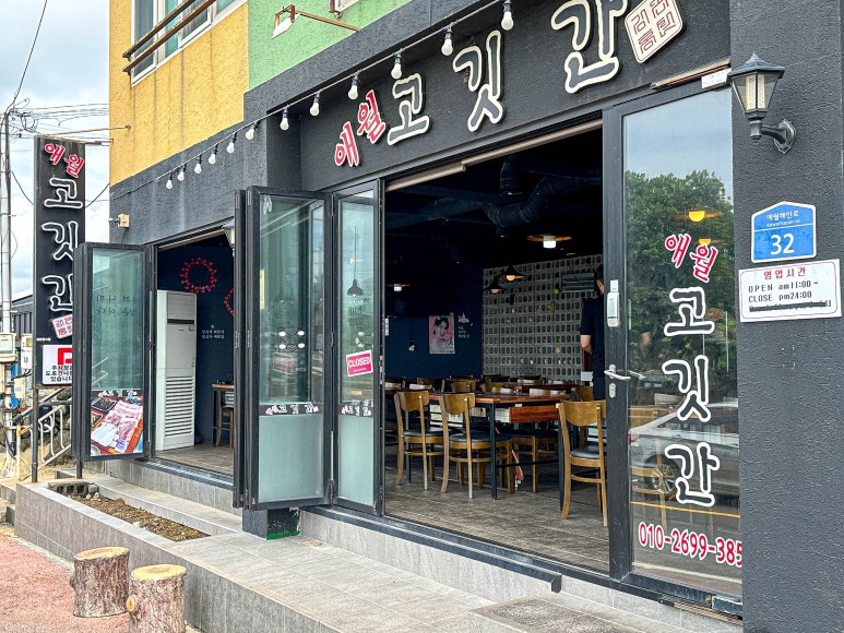 고고애월 이미지
