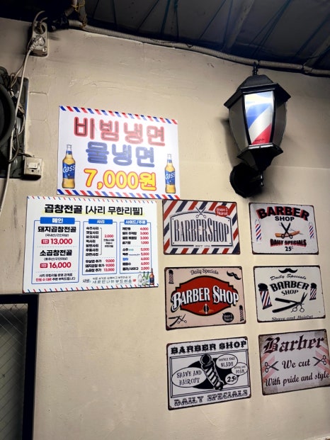 곱창자랑 이미지