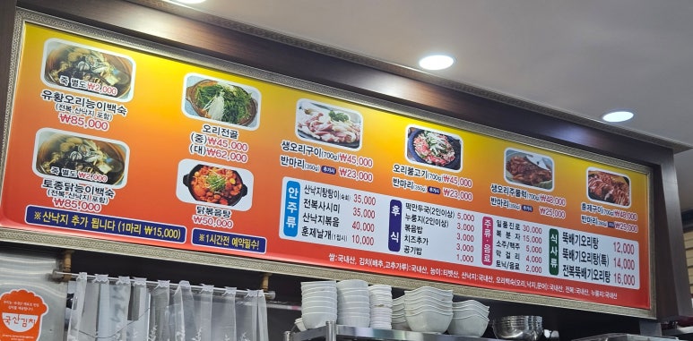 순천만오리정 이미지