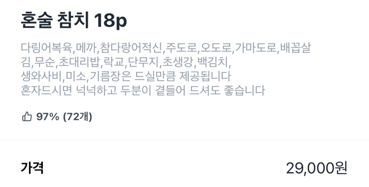 야무진참치 이미지