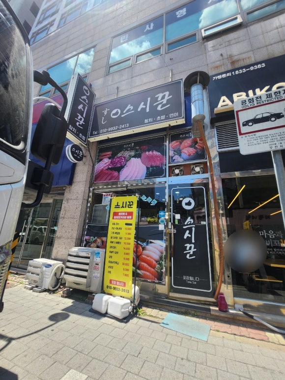 스시꾼 이미지