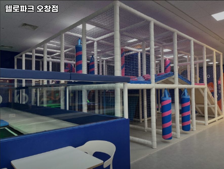 헬로파크 오창점 이미지