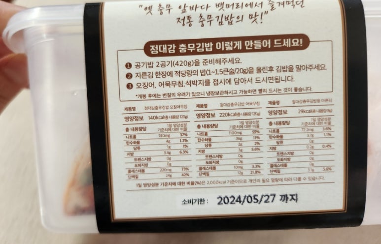 정대감충무김밥 이미지