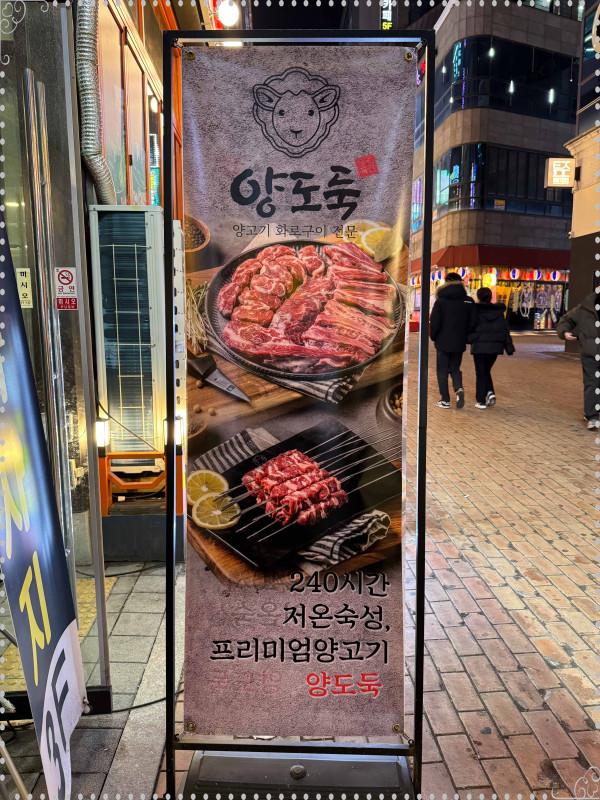 양도둑 소사벌점 이미지