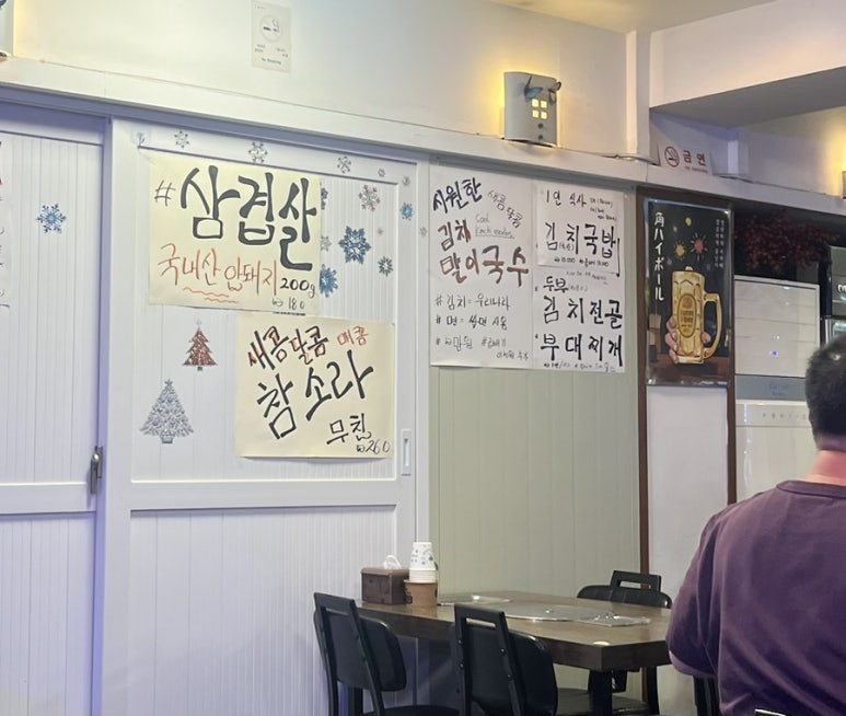 김치살롱전마담 사진 5