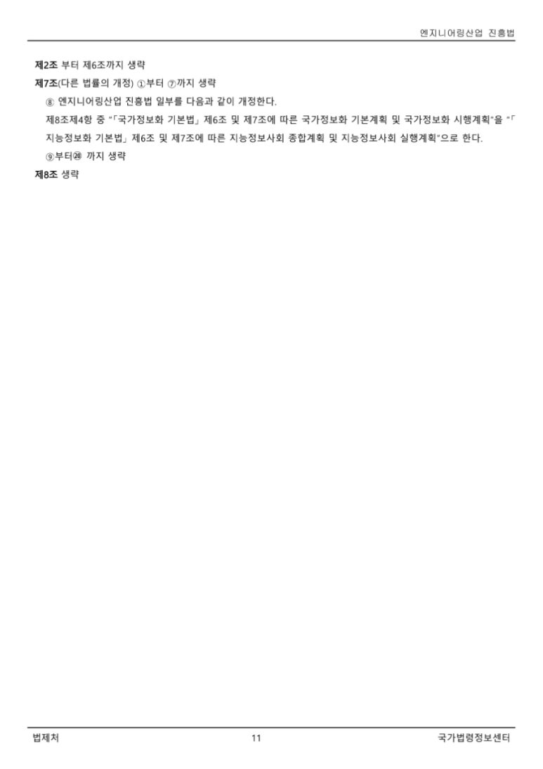 진흥엔지니어링 이미지