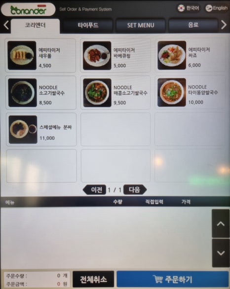 논현김밥 이미지