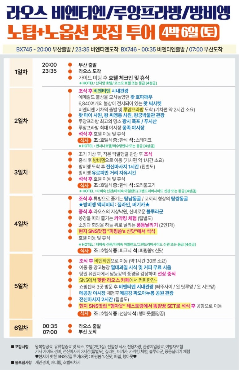 라오스골프해피투어 이미지