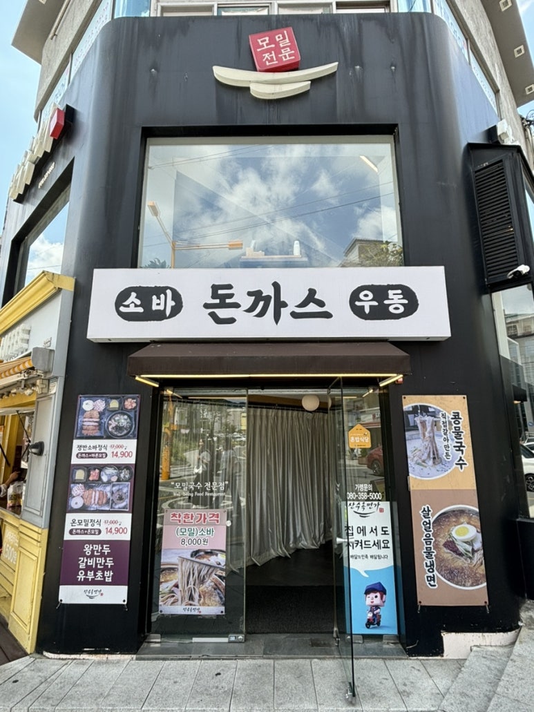 산수옥면가 이미지