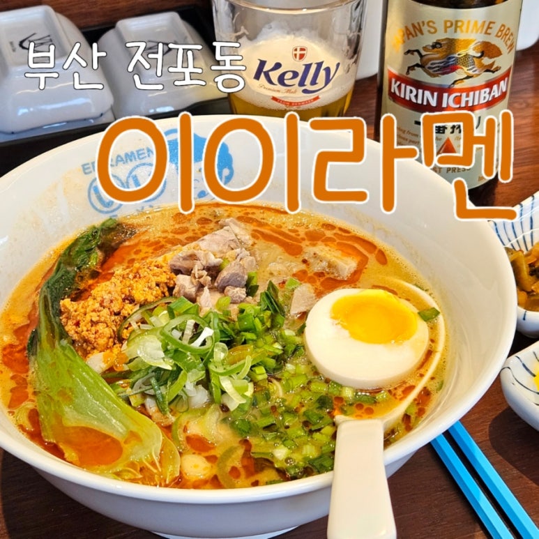 이이라멘 이미지