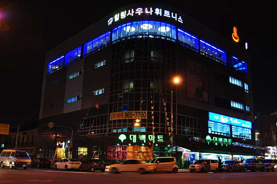 힐링휘트니스 이미지